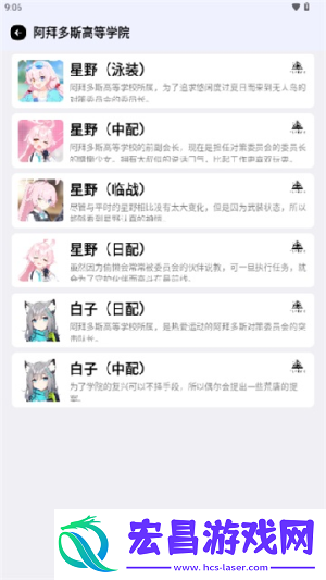 蔚蓝档案语音包截图