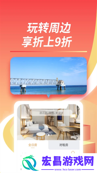 格林酒店
