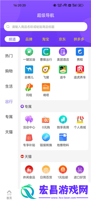 悦拜