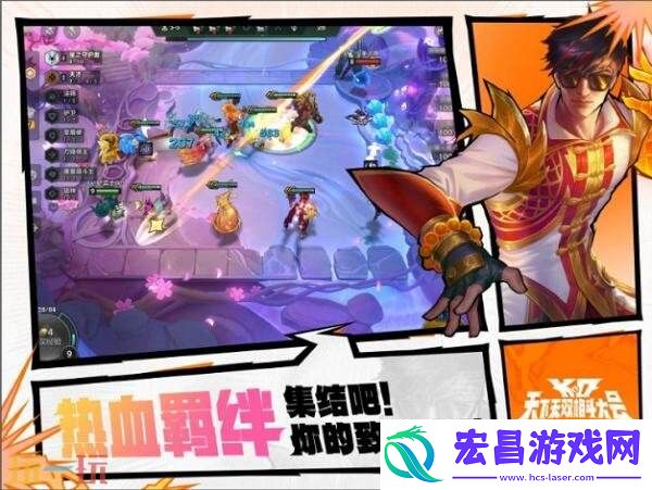 金铲铲之战全新赛季【天下无双格斗大会】已开战！享高燃战斗快感