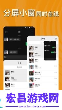 猴子分身app11.5.9
