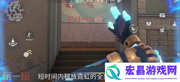 无畏契约手游霓虹技能一览