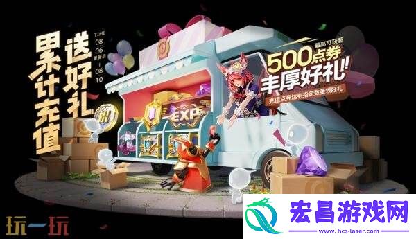 王者荣耀8月6日更新公告汇总