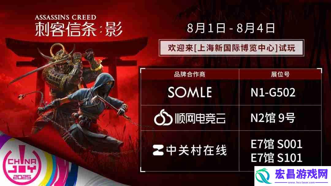 ChinaJoy