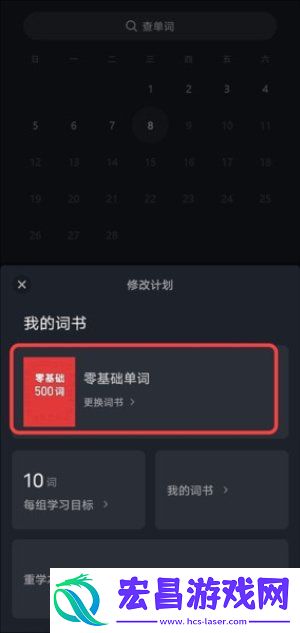 傻瓜英语旧版本