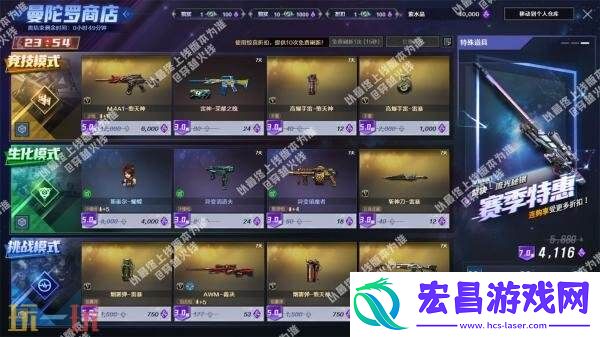 CF穿越火线24小时曼陀罗商店惊喜折扣开启！道具低至三折