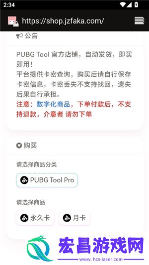 pubgtoolpro至尊版
