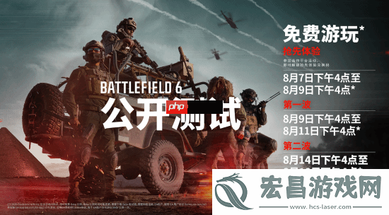 战地6公测今日开启预载！晚上11点不要忘记