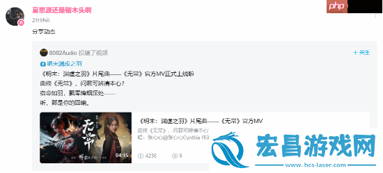 明末渊虚之羽制作人夏思源转发动态：片尾曲MV正式上线