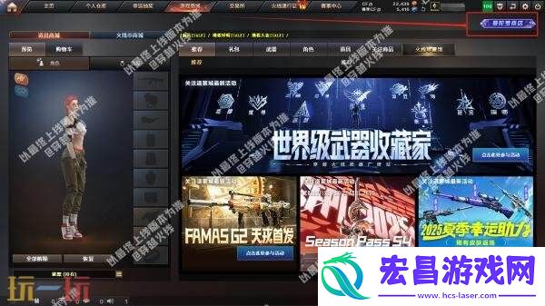 CF穿越火线24小时曼陀罗商店惊喜折扣开启！道具低至三折