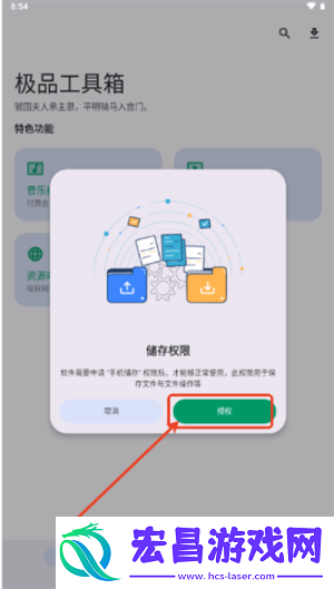 极品工具箱