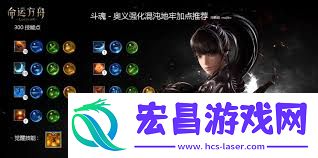命运方舟斗魂奥义精通炼金该如何抉择