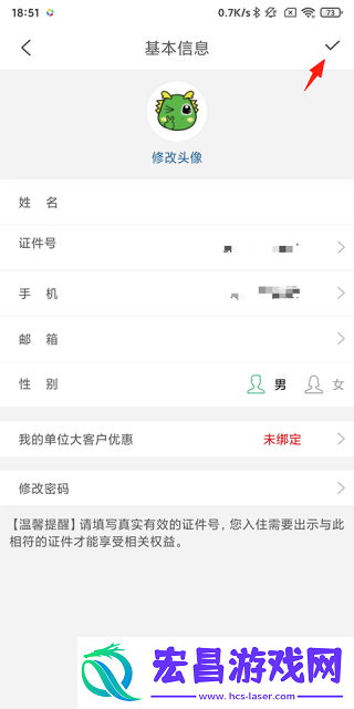 格林酒店