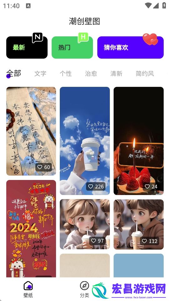 潮创壁图截图