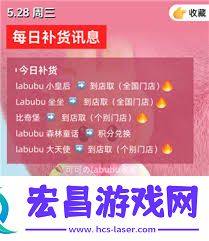 labubu小程序放货的具体时间