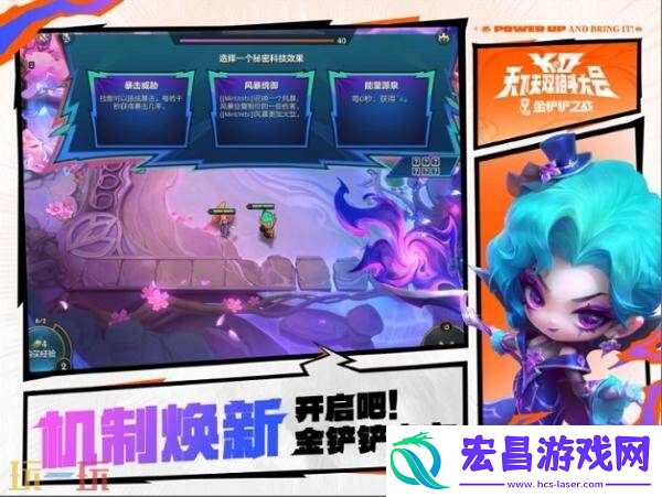 金铲铲之战全新赛季【天下无双格斗大会】已开战！享高燃战斗快感