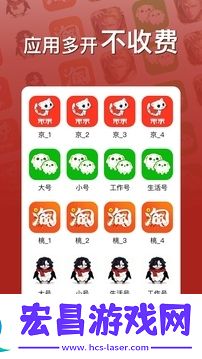 猴子分身app11.5.9