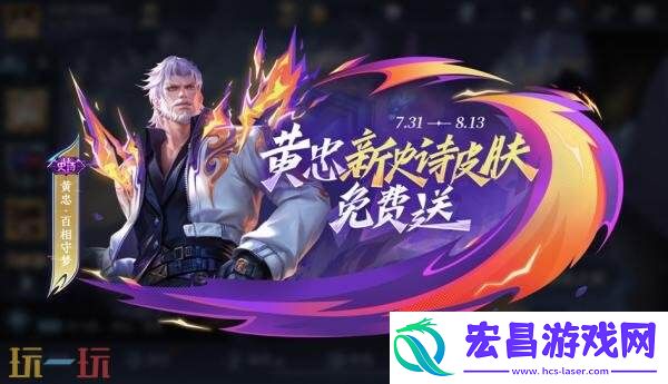 王者荣耀8月6日更新公告汇总