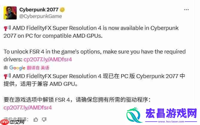 赛博朋克2077四海兄弟