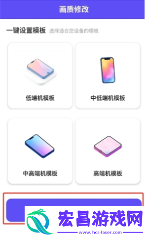 帧界画质工具截图