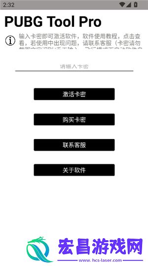 pubgtoolpro至尊版