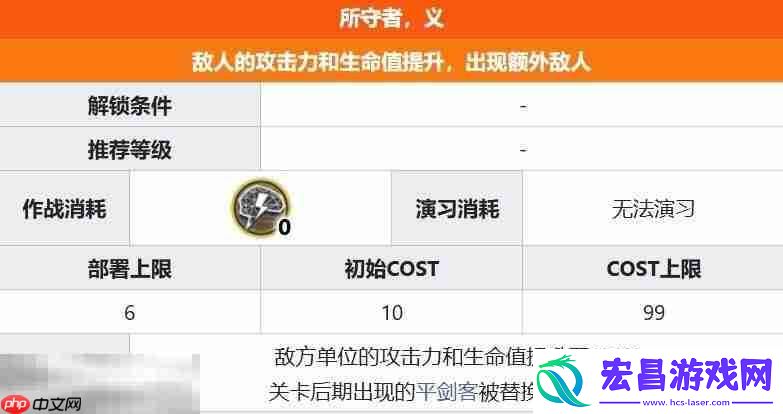 第二层关卡所守者义攻略