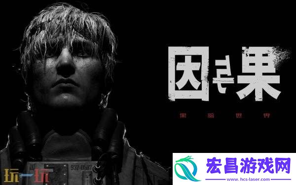 心理恐怖黑暗世界