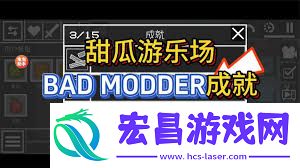 甜瓜游乐场成就解锁方法