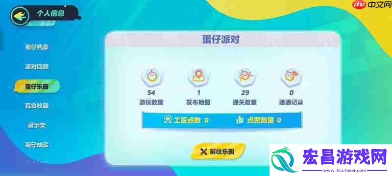 蛋仔乐园位置介绍