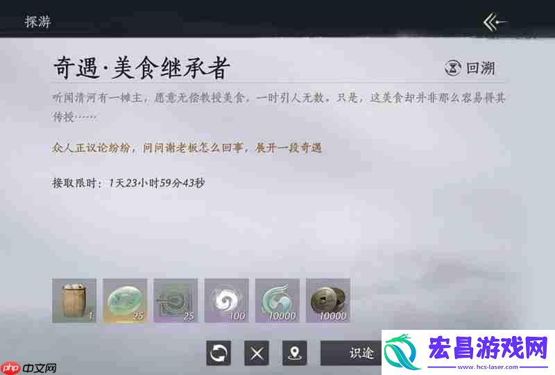 美食继承者奇遇攻略