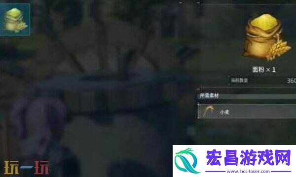面粉获得方式详细介绍