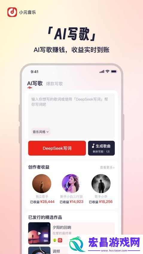 小元音乐圈截图