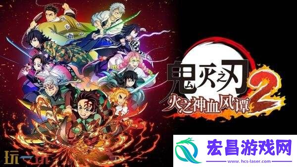 火之神血风谭2现已正式发售