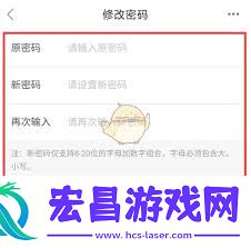安全教育平台改密码的方法