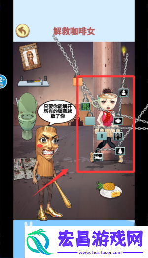 营救女孩吧
