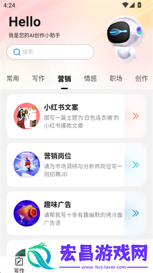 红薯AI