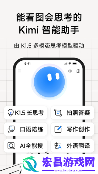 Kimi助手