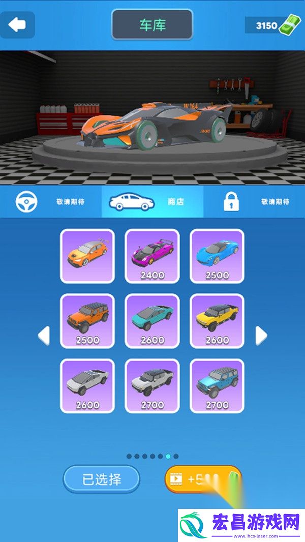 老司机冲冲冲