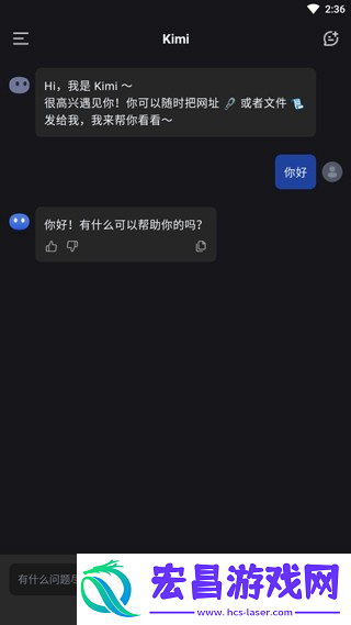 Kimi助手