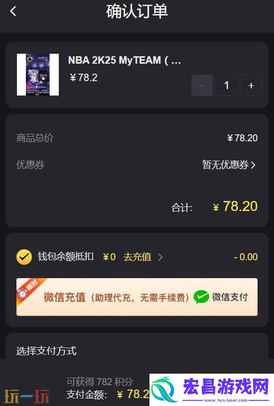 教你如何低价拿下通行证