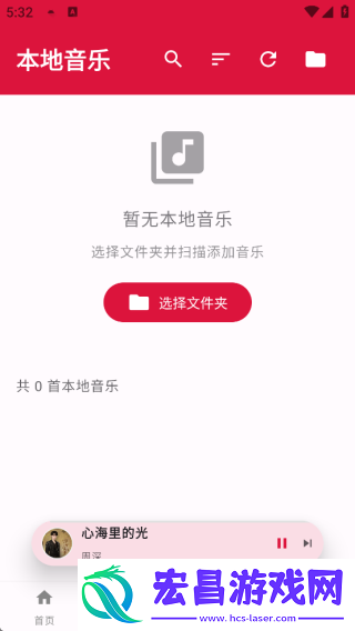 EMO音乐截图
