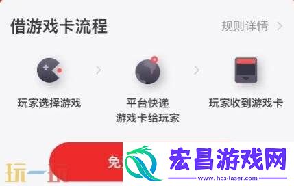 Switch免费游戏获取指南！