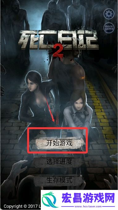 死亡日记2手机版