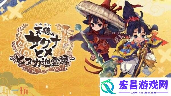 RPGSakuna