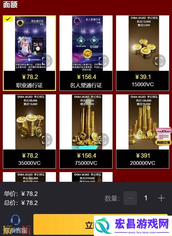 教你如何低价拿下通行证