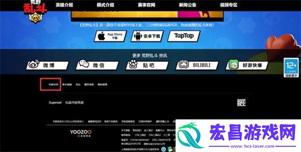 荒野乱斗老旧版本