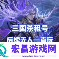 三国杀曹髦台词全收录