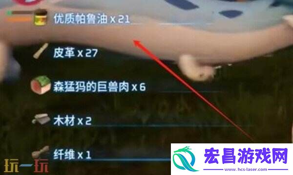 优质帕鲁油获取方法介绍
