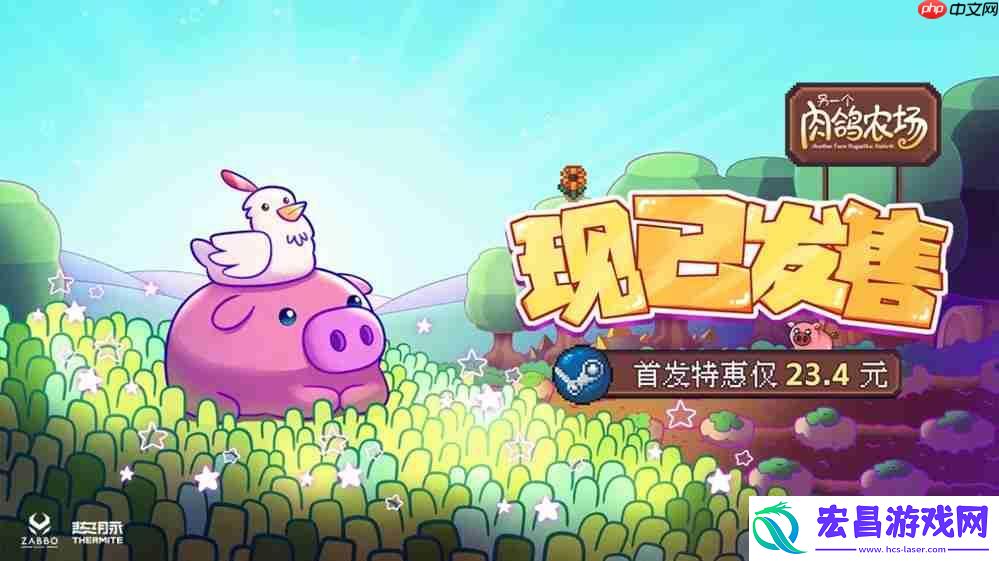 首发特惠23.4元！无需多言-快来种田！