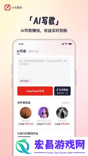 小元音乐圈